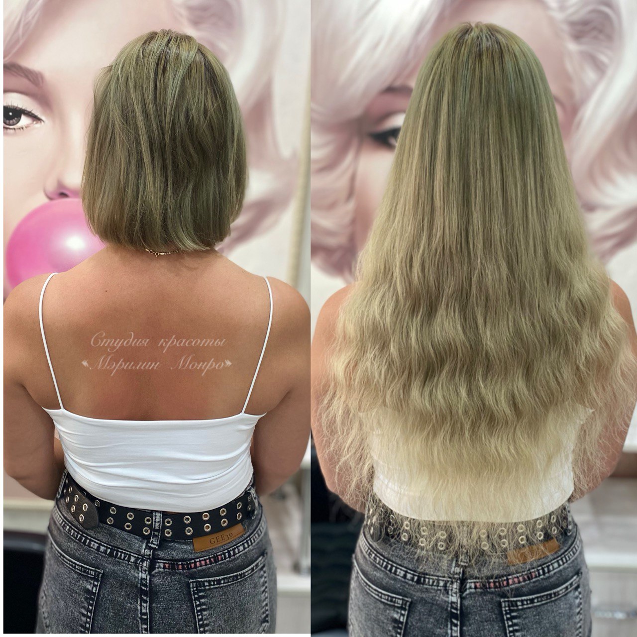 До наращивания